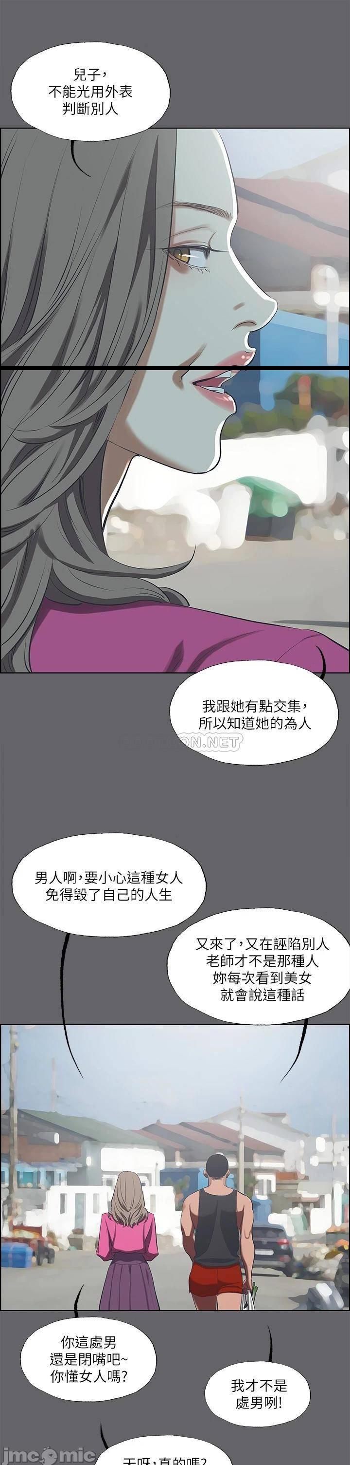 《纵夏夜之梦》漫画 第59话 久远的那一天