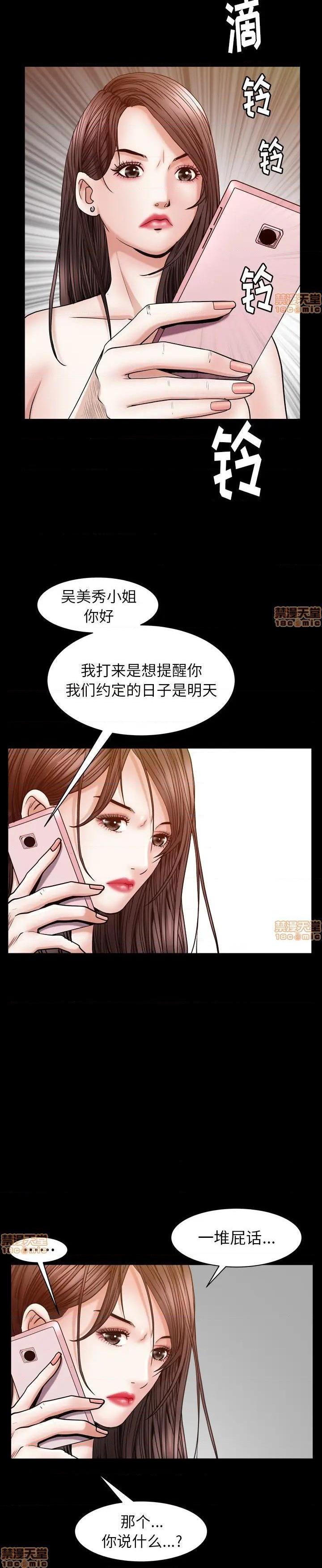 《圈套񢉥)》漫画 第1话