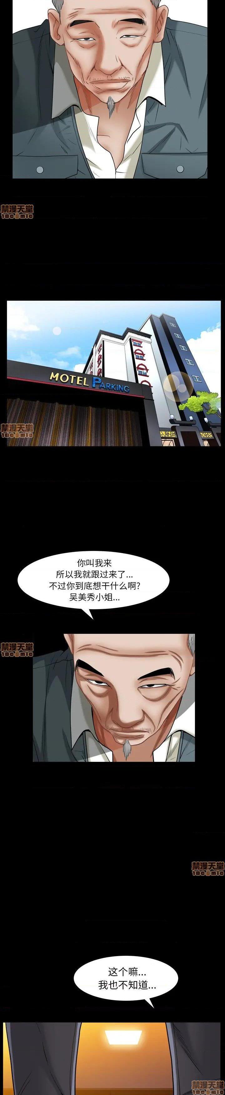 《圈套񢉥)》漫画 第2话