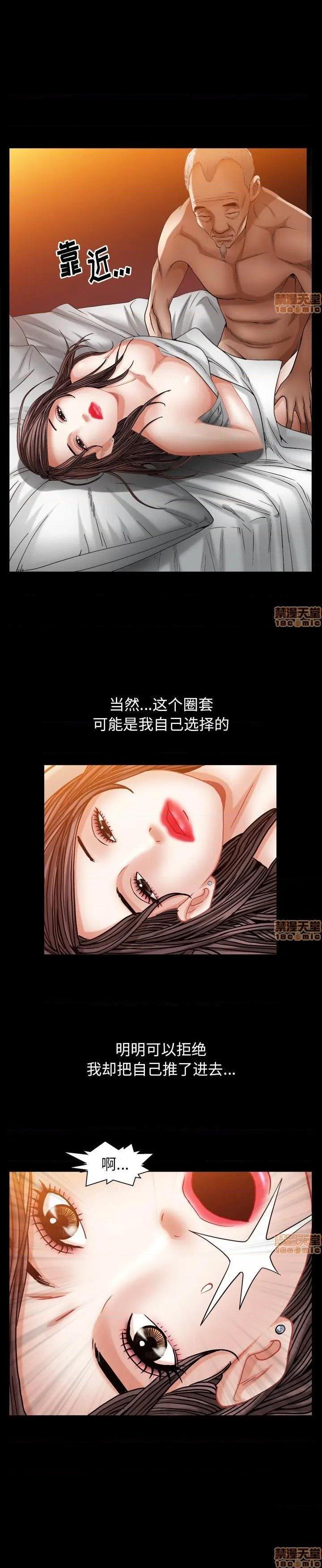 《圈套񢉥)》漫画 第3话