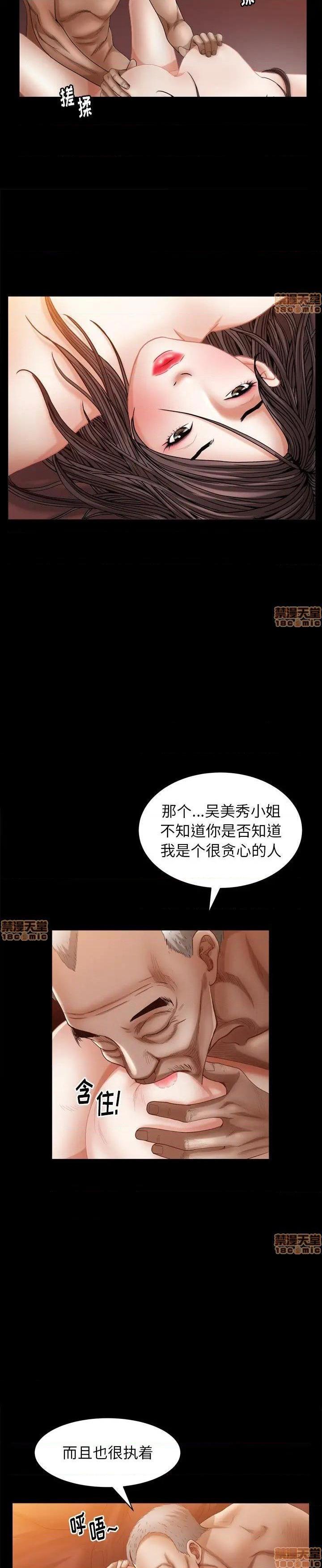 《圈套񢉥)》漫画 第3话