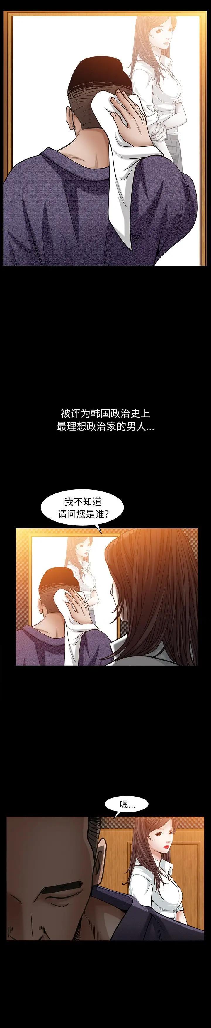 《圈套񢉥)》漫画 第5话