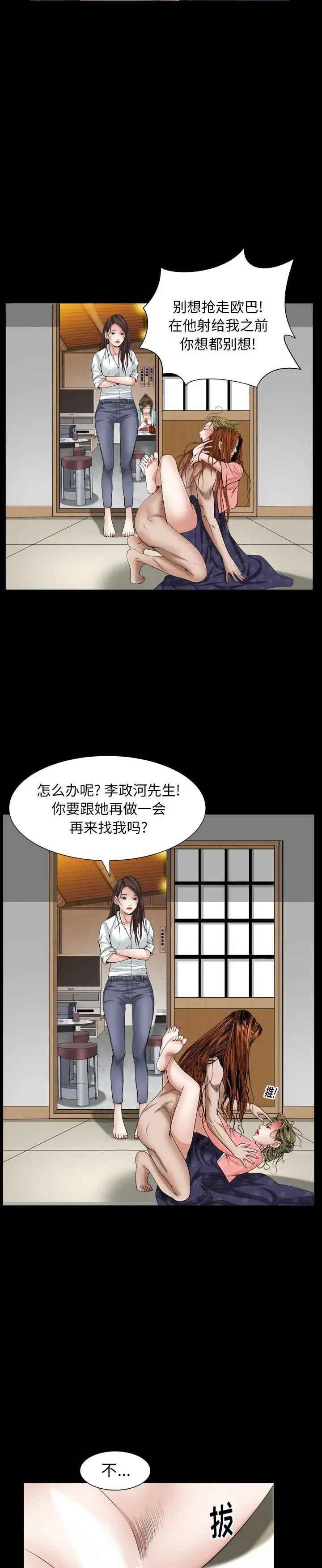 《圈套񢉥)》漫画 第11话