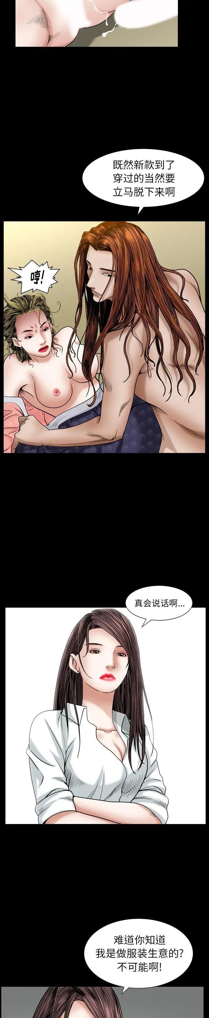 《圈套񢉥)》漫画 第11话