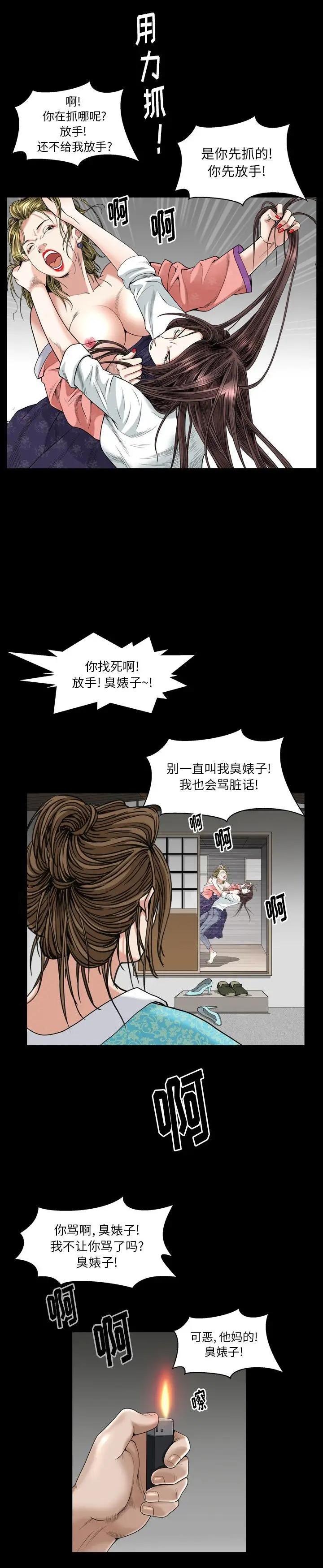 《圈套񢉥)》漫画 第11话