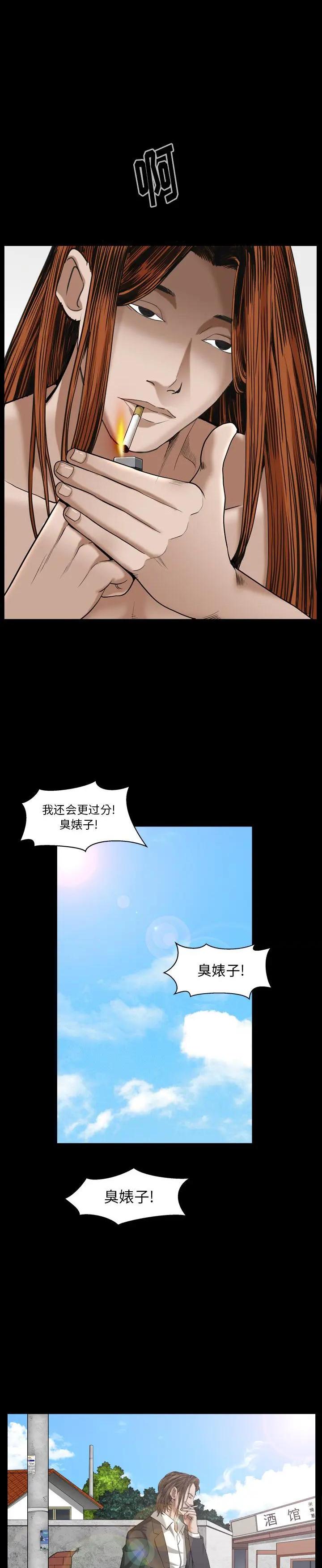 《圈套񢉥)》漫画 第11话