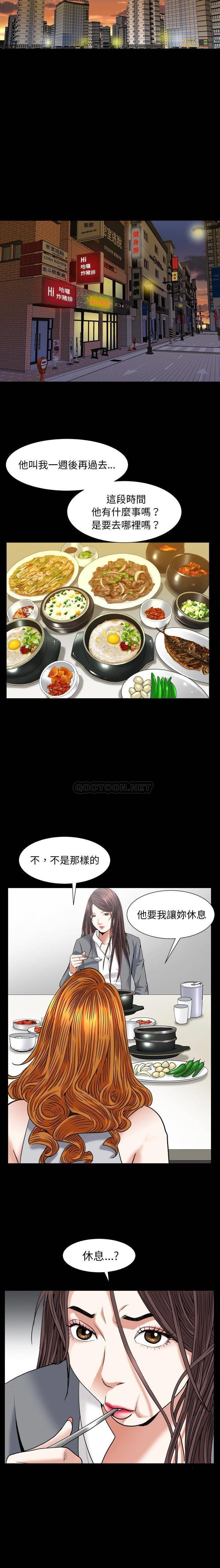 《圈套񢉥)》漫画 第18话