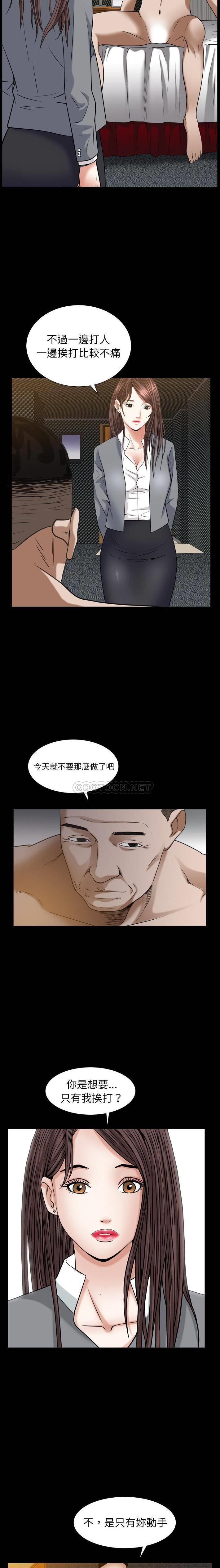 《圈套񢉥)》漫画 第18话