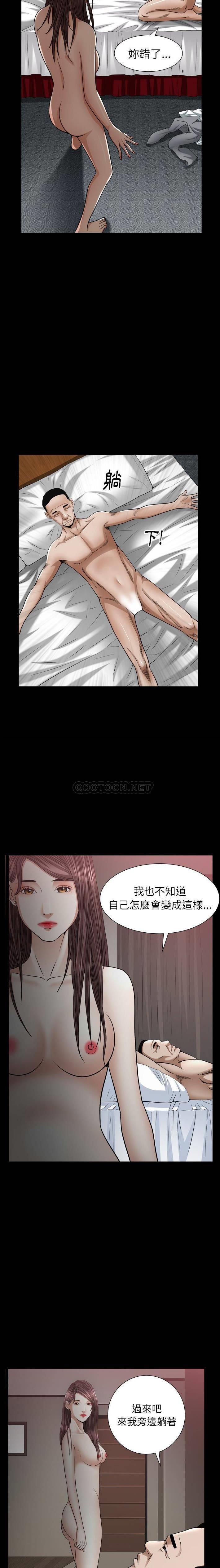 《圈套񢉥)》漫画 第18话