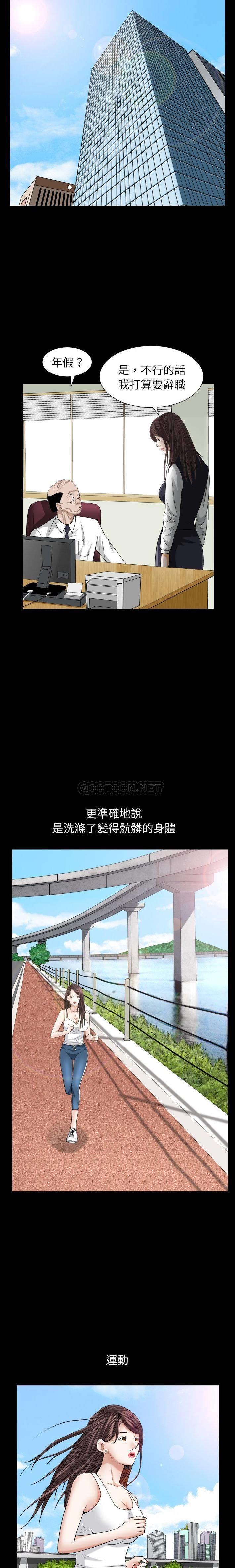 《圈套񢉥)》漫画 第19话