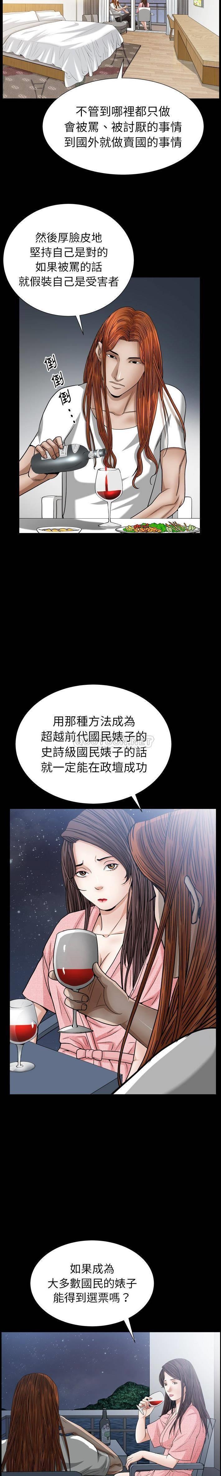 《圈套񢉥)》漫画 第19话