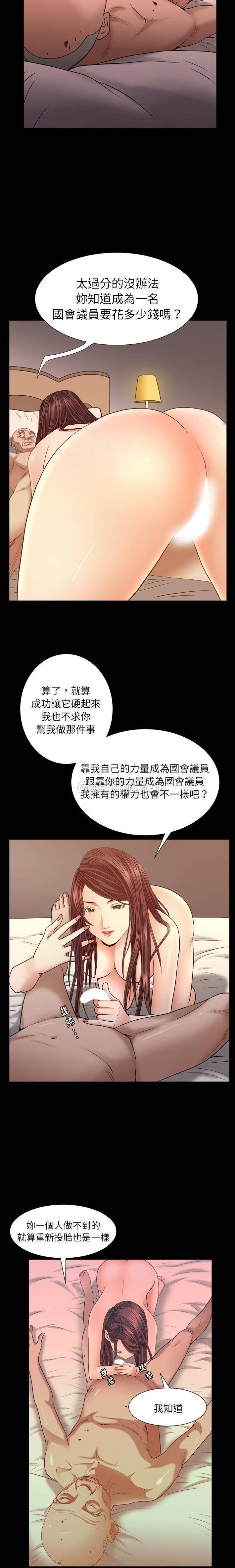 《圈套񢉥)》漫画 第19话