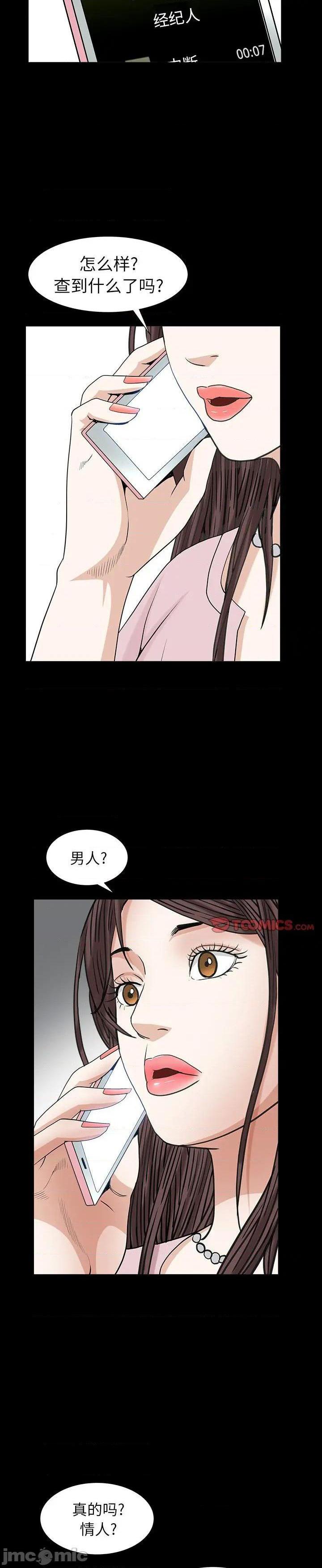 《圈套񢉥)》漫画 第25话