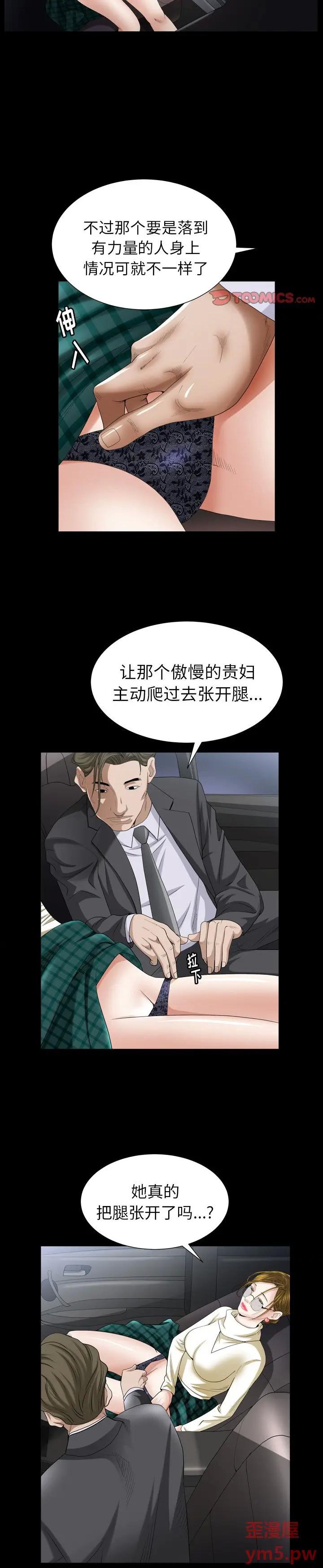 《圈套񢉥)》漫画 第31话