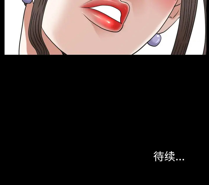 《圈套񢉥)》漫画 第31话