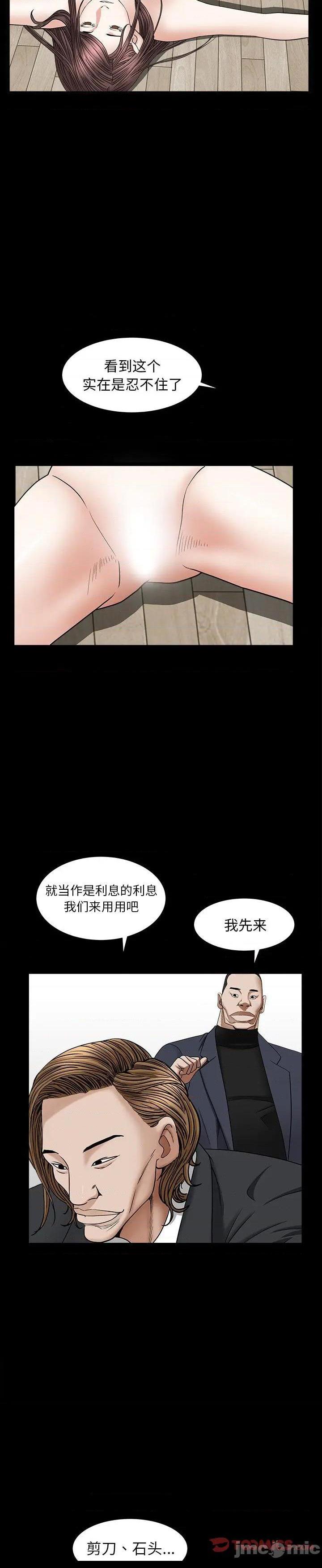 《圈套񢉥)》漫画 第37话