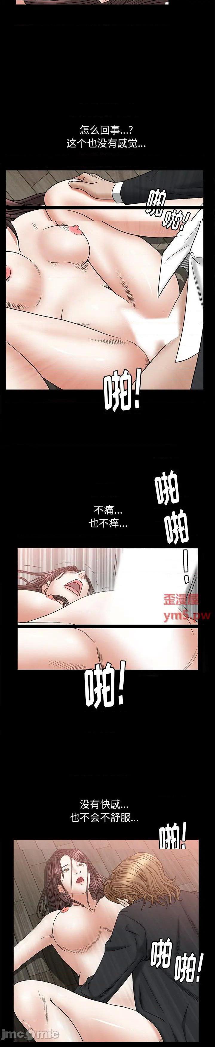 《圈套񢉥)》漫画 第37话