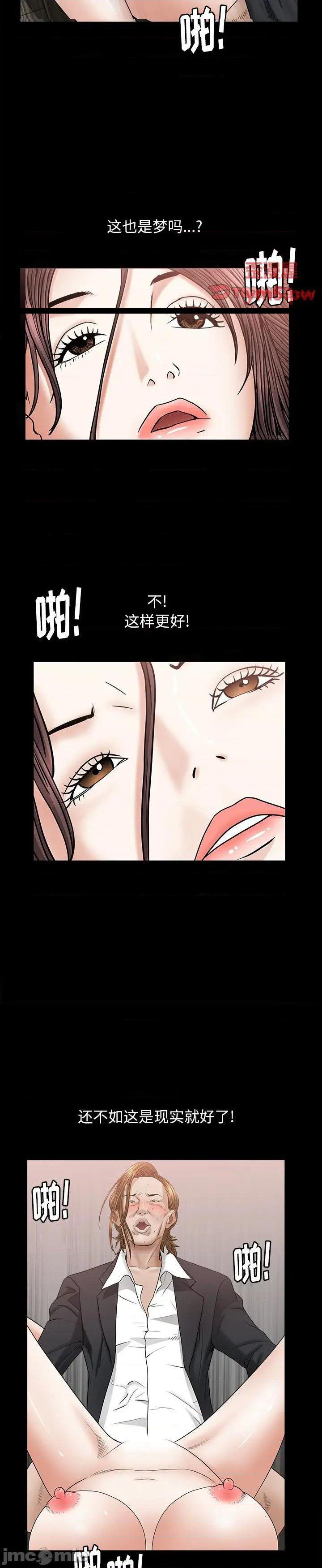 《圈套񢉥)》漫画 第37话