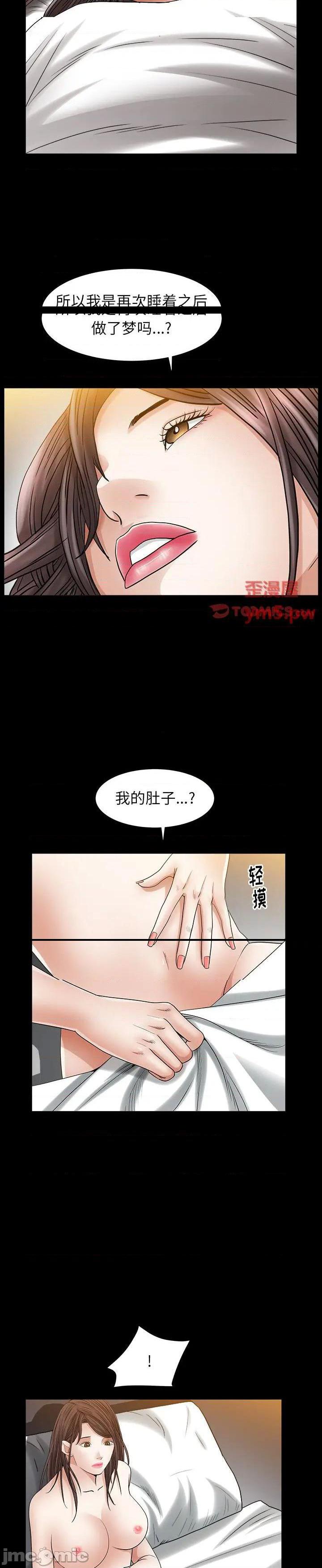 《圈套񢉥)》漫画 第37话