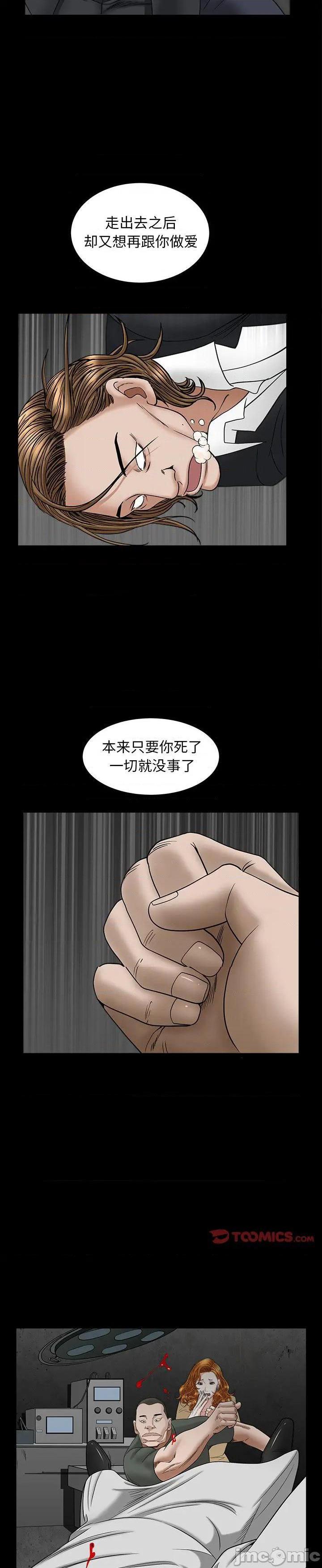 《圈套񢉥)》漫画 第37话