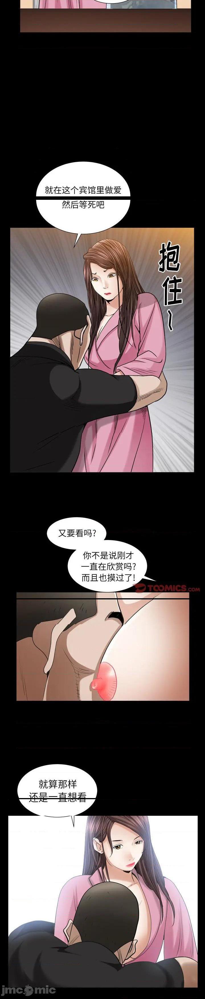 《圈套񢉥)》漫画 第38话