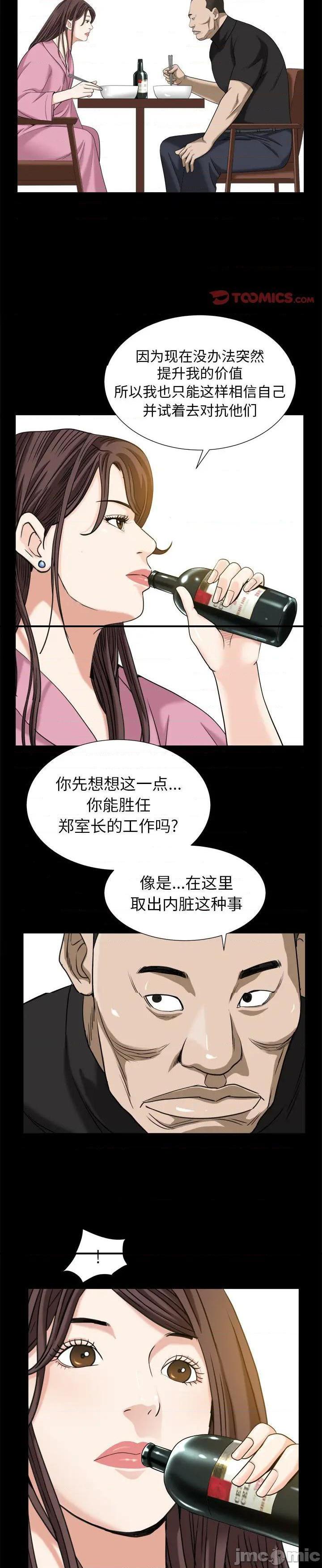 《圈套񢉥)》漫画 第38话