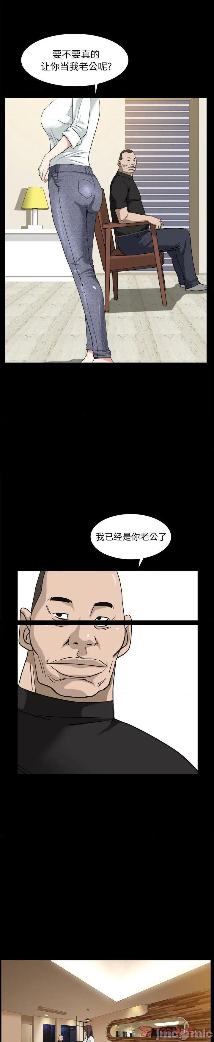 《圈套񢉥)》漫画 第38话