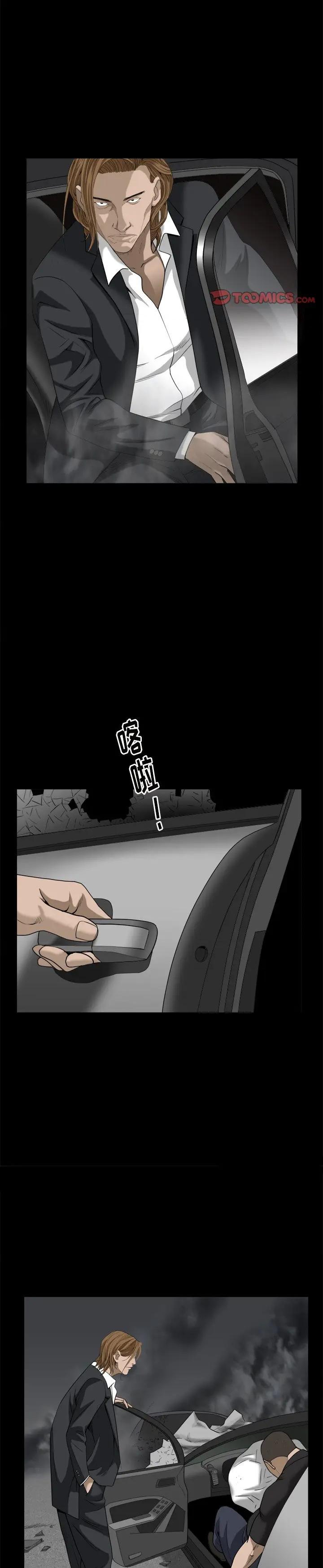 《圈套񢉥)》漫画 第42话