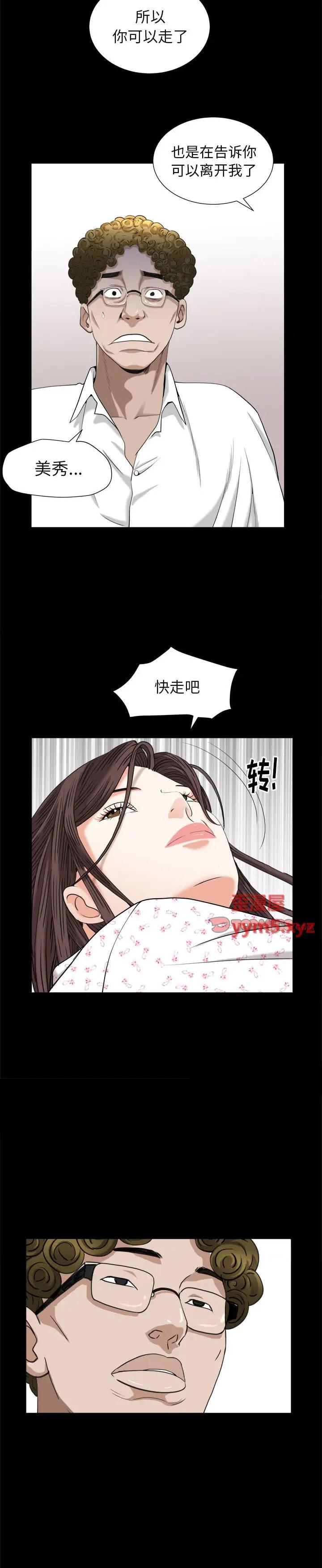 《圈套񢉥)》漫画 第45话