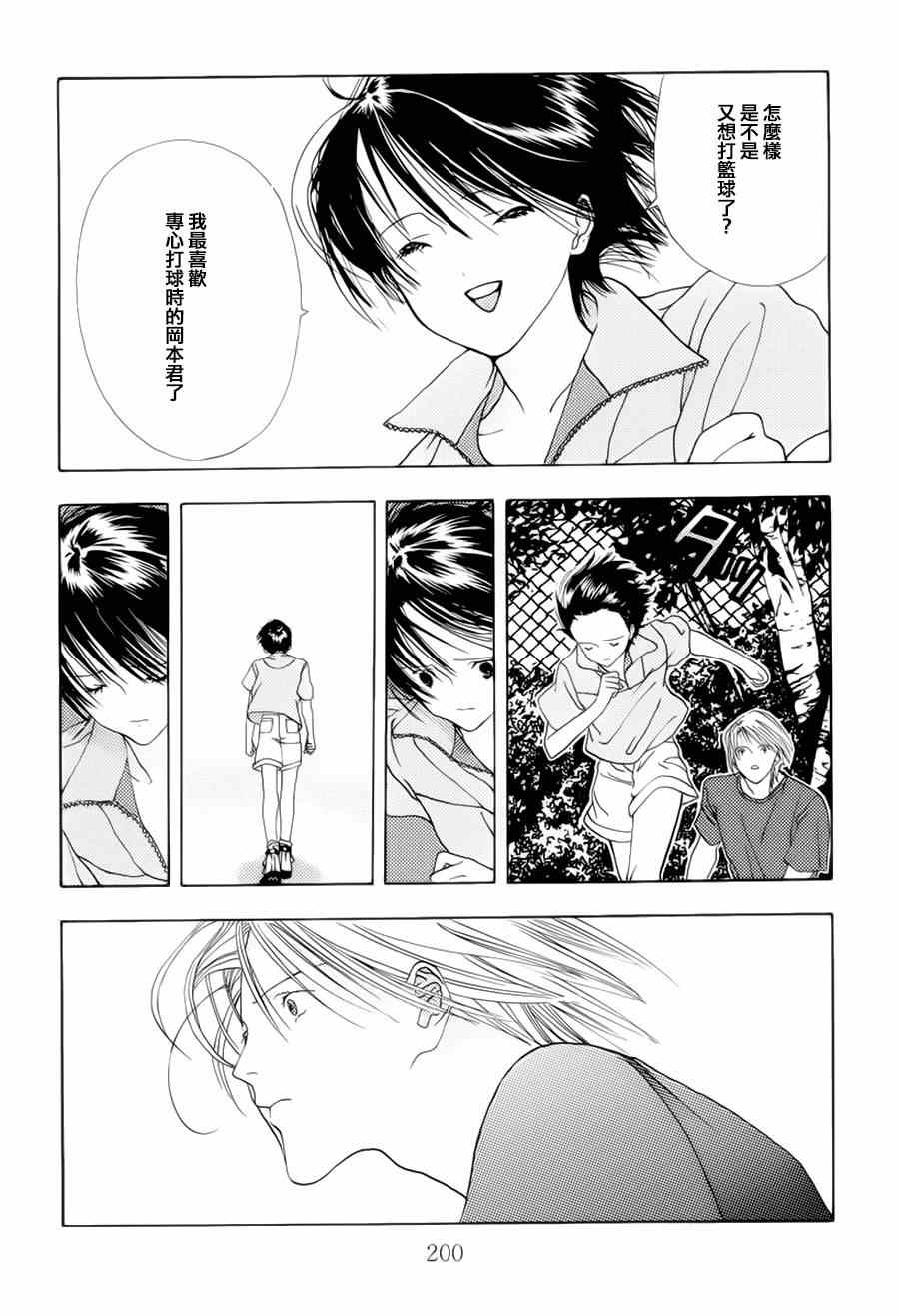 《空的成分》漫画 006集