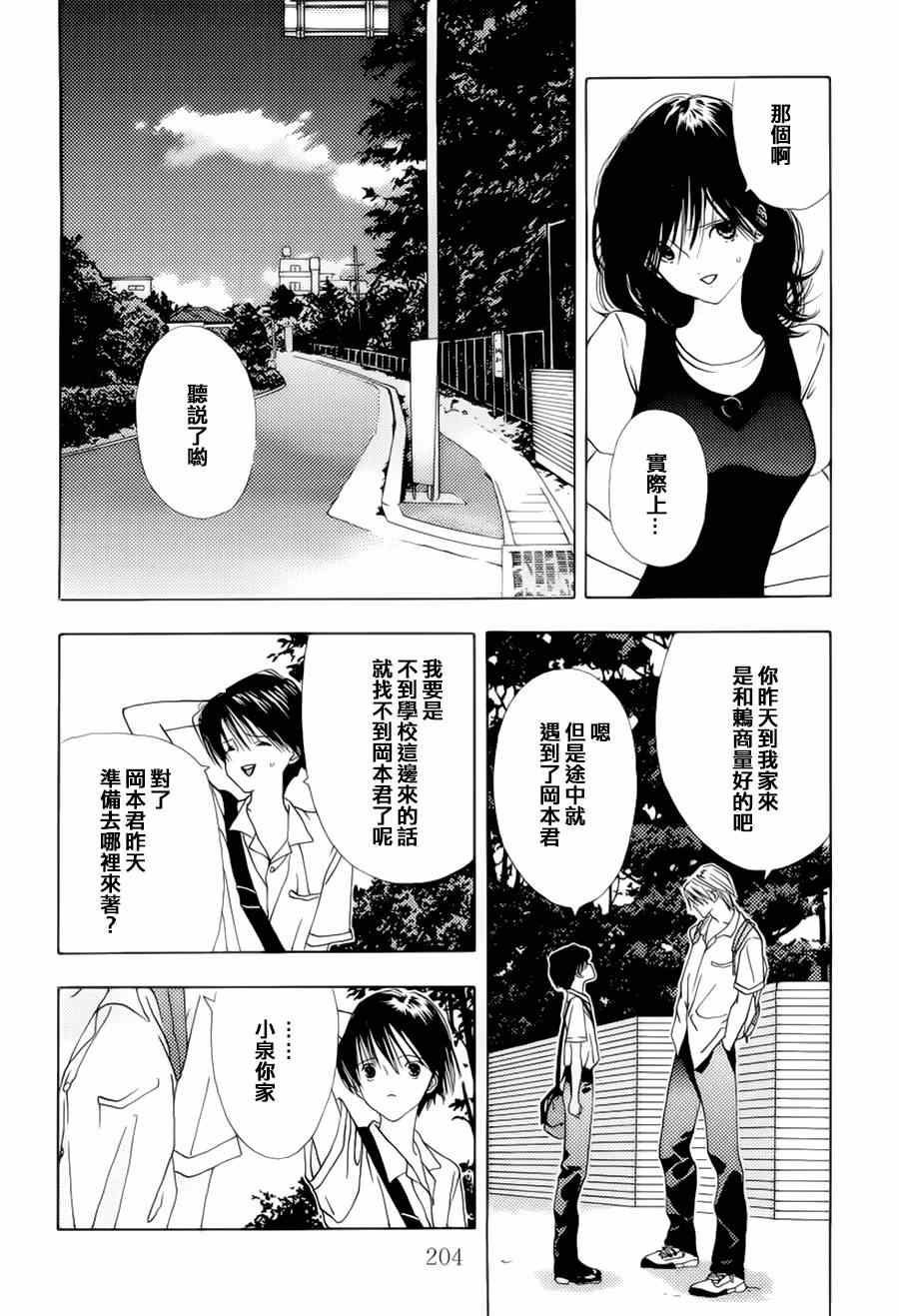 《空的成分》漫画 006集