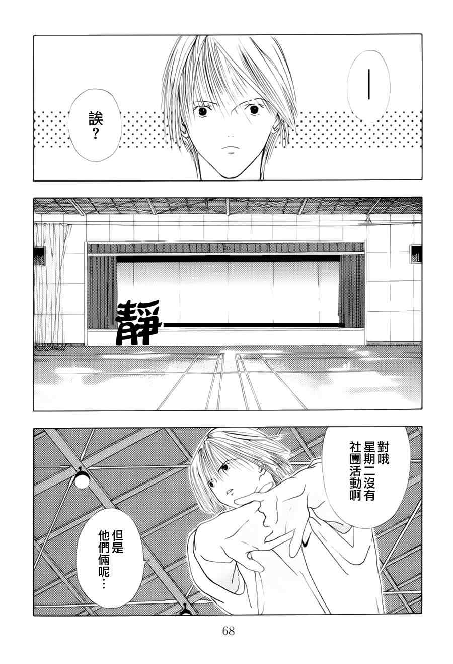 《空的成分》漫画 002集