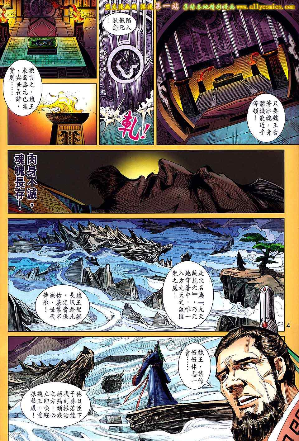 《神兵问天》漫画 002卷