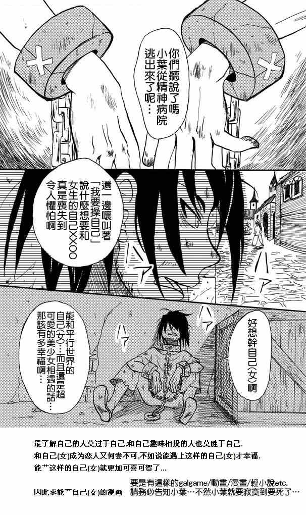 《老师与我》漫画 001集