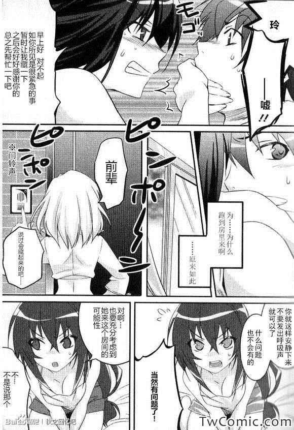 《秋之回忆6nr》漫画 秋之回忆 序章