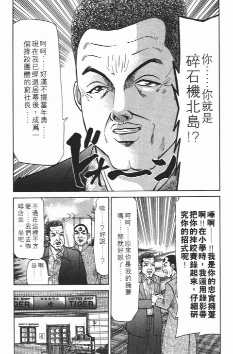 《史上最不幸大佬》漫画 21卷