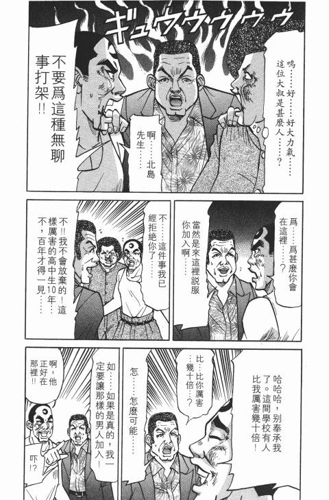 《史上最不幸大佬》漫画 21卷