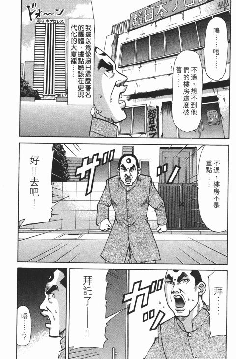 《史上最不幸大佬》漫画 21卷