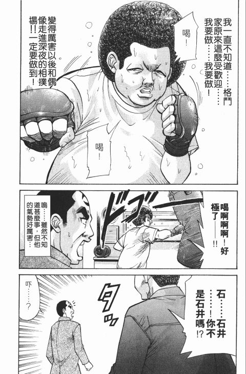 《史上最不幸大佬》漫画 21卷