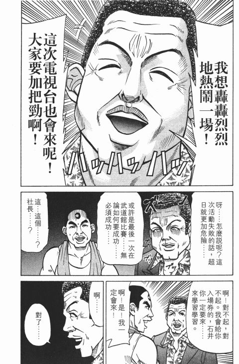 《史上最不幸大佬》漫画 21卷