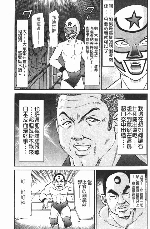 《史上最不幸大佬》漫画 21卷