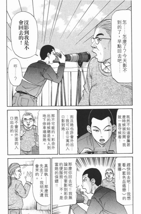 《史上最不幸大佬》漫画 21卷