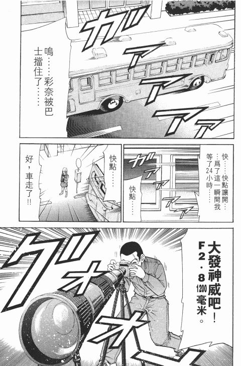 《史上最不幸大佬》漫画 21卷