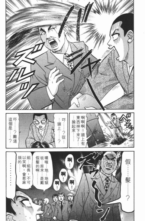 《史上最不幸大佬》漫画 21卷