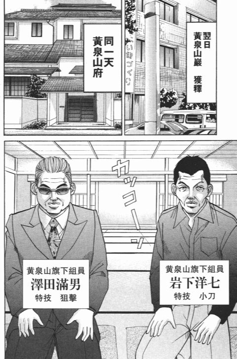 《史上最不幸大佬》漫画 21卷