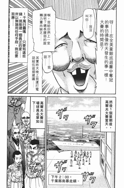 《史上最不幸大佬》漫画 22卷