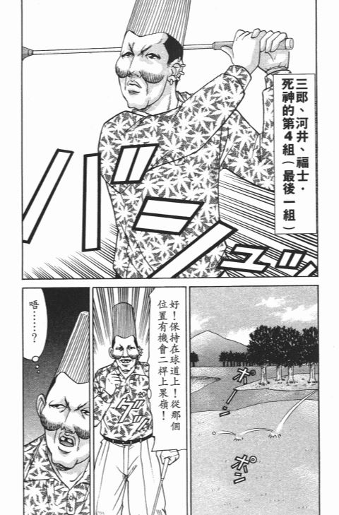 《史上最不幸大佬》漫画 22卷