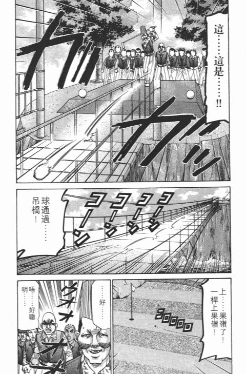 《史上最不幸大佬》漫画 22卷