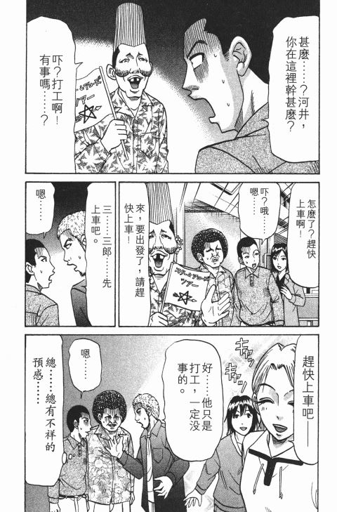 《史上最不幸大佬》漫画 22卷