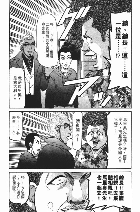 《史上最不幸大佬》漫画 22卷